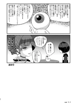 Page 26 of Youkai Ero Onna