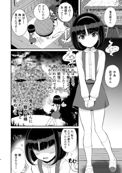 Page 4 of Youkai Ero Onna