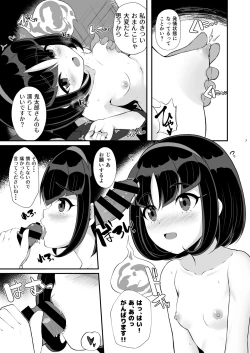 Page 7 of Youkai Ero Onna