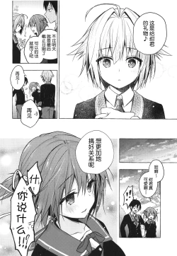 Page 11 of Nyancology 8san to no Himitsu-