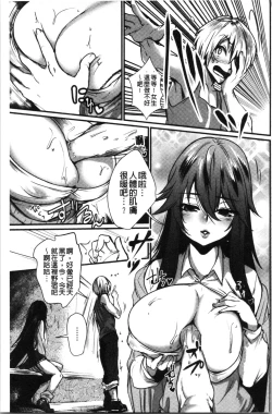 Page 132 of Chijokoi