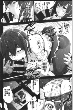 Page 111 of Higashi no Hou kara