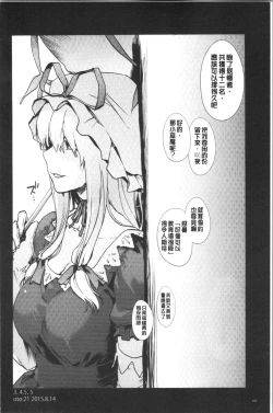 Page 184 of Higashi no Hou kara