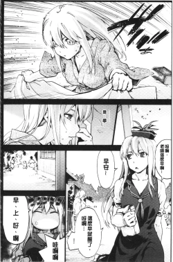 Page 29 of Higashi no Hou kara