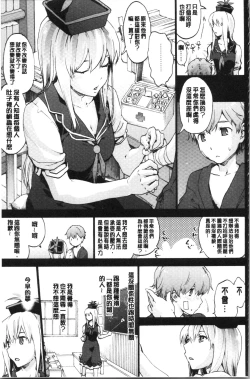 Page 30 of Higashi no Hou kara