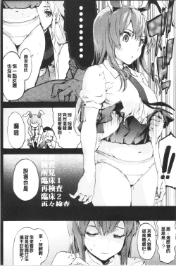 Page 53 of Higashi no Hou kara