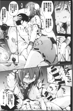 Page 86 of Higashi no Hou kara