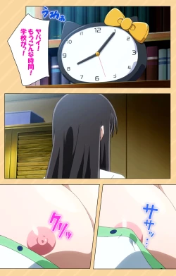 Page 20 of Mou Hasamazuniha IrarenaiComplete ban