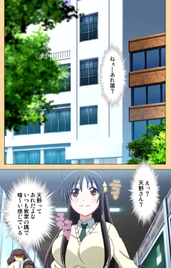 Page 24 of Mou Hasamazuniha IrarenaiComplete ban