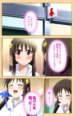 Page 27 of Mou Hasamazuniha IrarenaiComplete ban