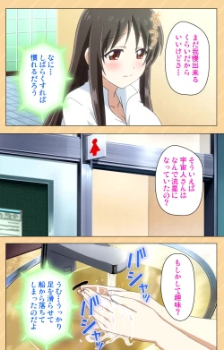 Page 31 of Mou Hasamazuniha IrarenaiComplete ban