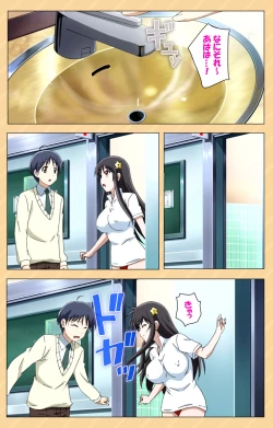 Page 32 of Mou Hasamazuniha IrarenaiComplete ban