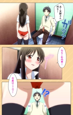 Page 64 of Mou Hasamazuniha IrarenaiComplete ban