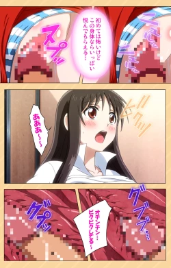 Page 67 of Mou Hasamazuniha IrarenaiComplete ban