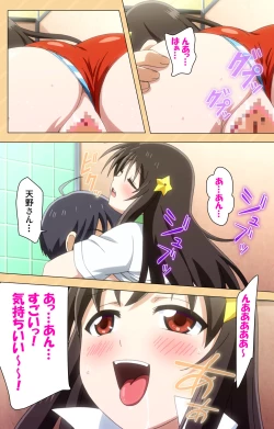 Page 75 of Mou Hasamazuniha IrarenaiComplete ban