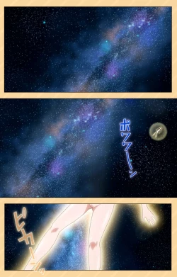 Page 8 of Mou Hasamazuniha IrarenaiComplete ban