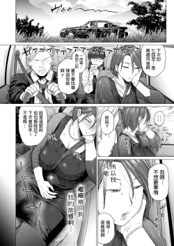 Page 20 of 面倒事中文翻譯