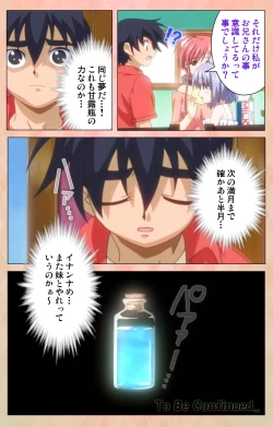 Page 124 of Imojiru kanzenhan