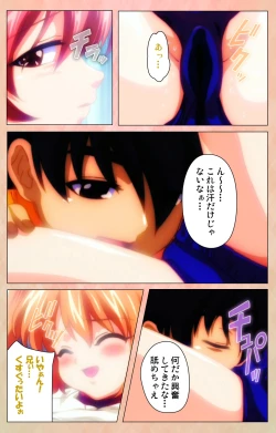 Page 144 of Imojiru kanzenhan