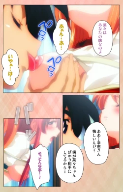 Page 146 of Imojiru kanzenhan