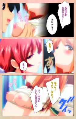 Page 147 of Imojiru kanzenhan