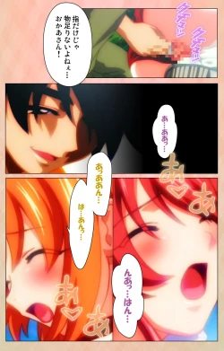 Page 159 of Imojiru kanzenhan