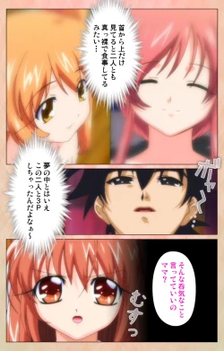 Page 167 of Imojiru kanzenhan