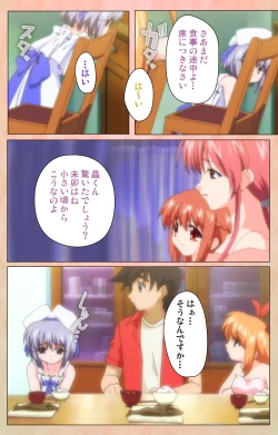 Page 170 of Imojiru kanzenhan