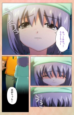 Page 175 of Imojiru kanzenhan