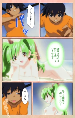 Page 181 of Imojiru kanzenhan