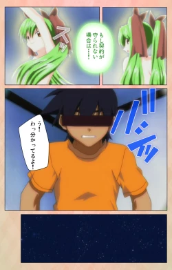 Page 182 of Imojiru kanzenhan