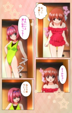 Page 188 of Imojiru kanzenhan