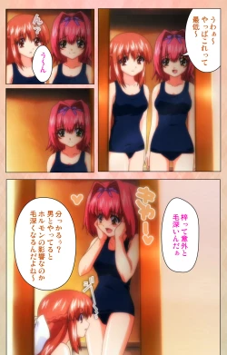 Page 189 of Imojiru kanzenhan