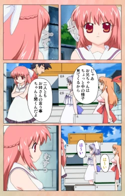 Page 19 of Imojiru kanzenhan