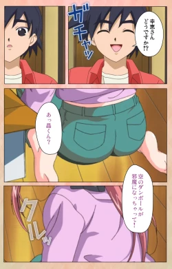 Page 21 of Imojiru kanzenhan