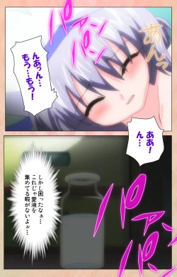 Page 234 of Imojiru kanzenhan