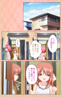 Page 235 of Imojiru kanzenhan