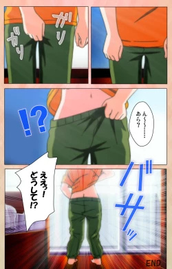 Page 243 of Imojiru kanzenhan