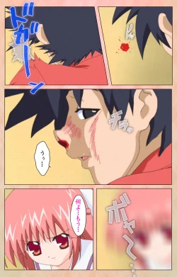 Page 26 of Imojiru kanzenhan