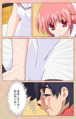 Page 27 of Imojiru kanzenhan