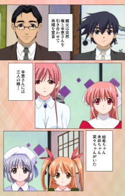 Page 29 of Imojiru kanzenhan