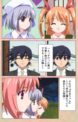 Page 30 of Imojiru kanzenhan