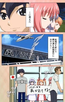 Page 31 of Imojiru kanzenhan