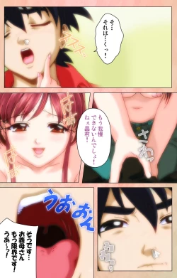 Page 40 of Imojiru kanzenhan