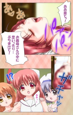 Page 50 of Imojiru kanzenhan