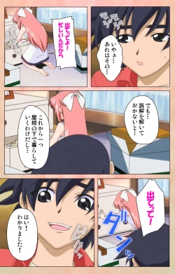 Page 57 of Imojiru kanzenhan