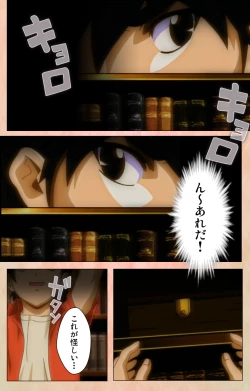 Page 61 of Imojiru kanzenhan