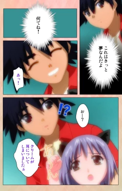 Page 73 of Imojiru kanzenhan