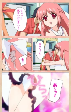 Page 8 of Imojiru kanzenhan