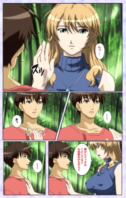 Page 128 of Shimaitsumakanzenhan